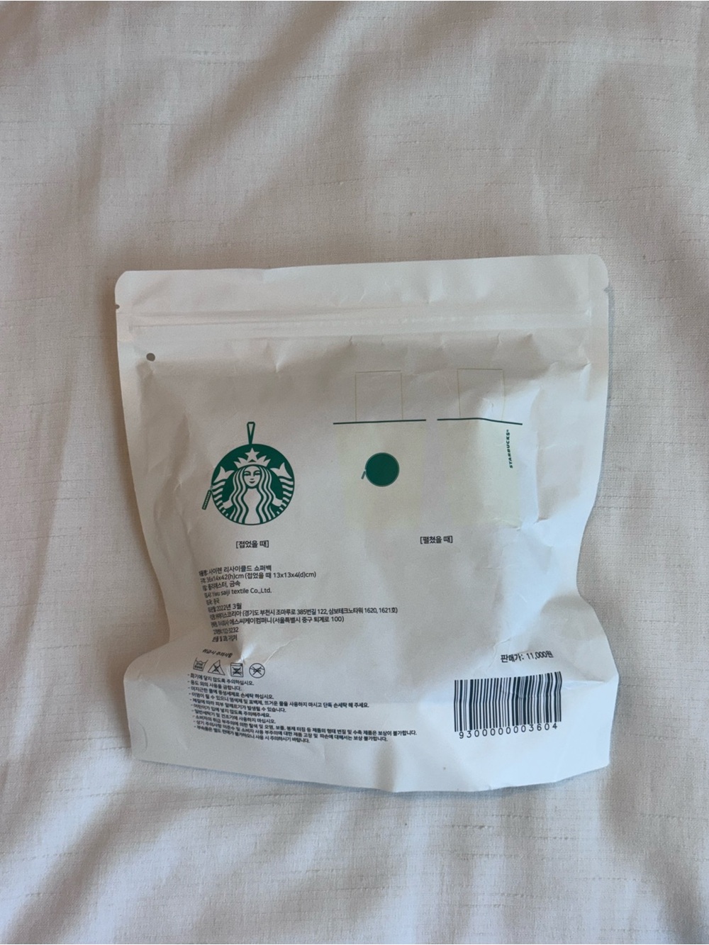 (NWT) Starbucks Korea Shopping Bag - Picture 3 of 3